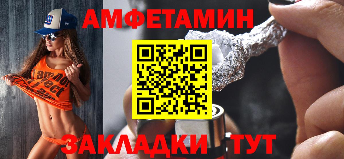 Туапсе  АМФЕТАМИН  Амфетамин  АМФ Розовый  Вход с VPN 