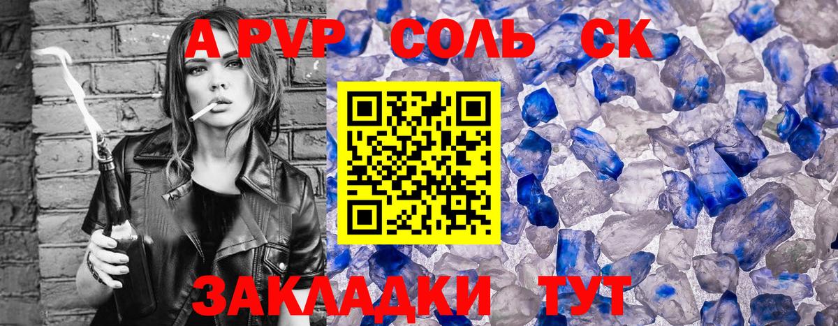 A-PVP СК Туапсе