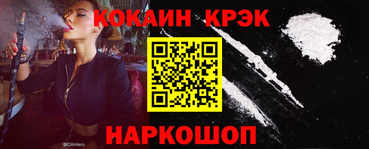 Кокаин Колумбийский  Вход с VPN  Туапсе  Cocaine 98% 