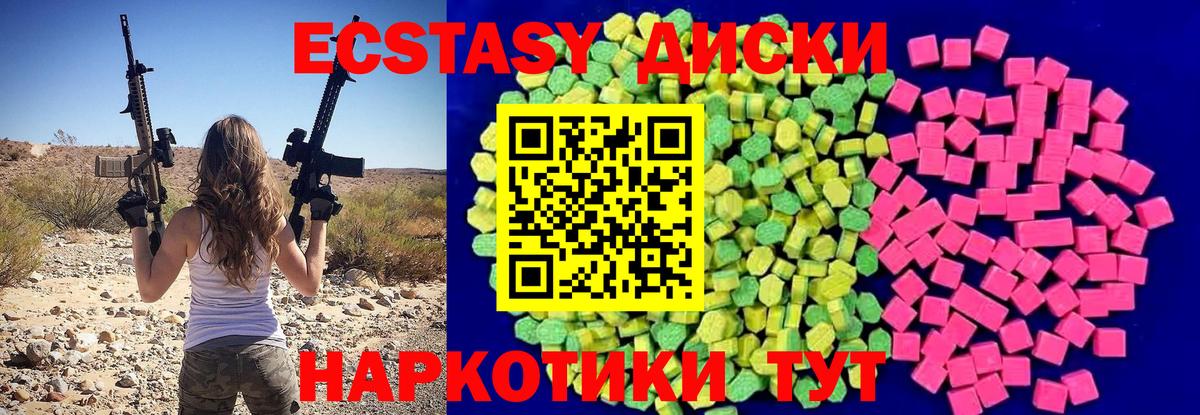 Ecstasy ешки Туапсе