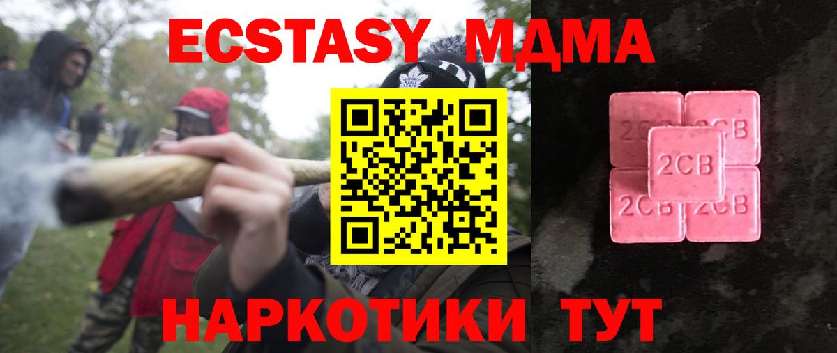 Туапсе  Ecstasy Дубай  Ecstasy mix  Экстази  Вход с VPN 