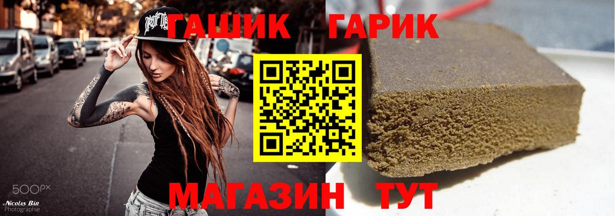 Гашиш  ГАШИШ Premium  Вход с VPN  Туапсе  ГАШИШ гашик 