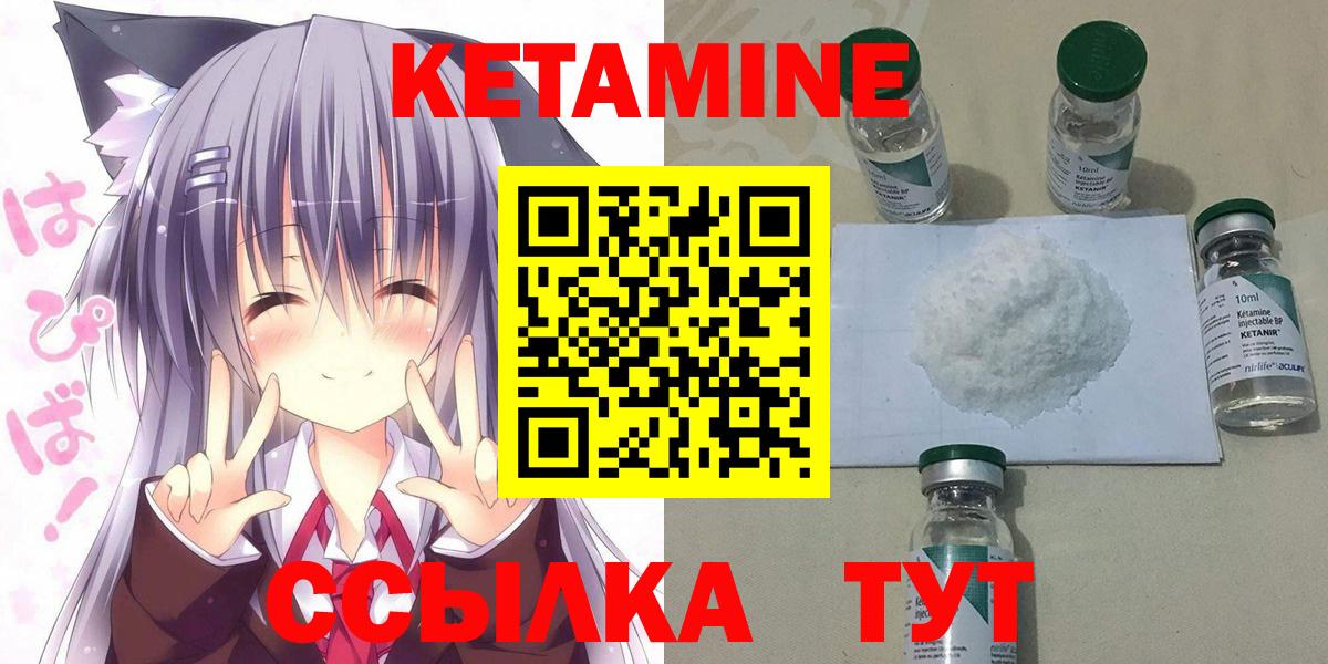 Кетамин VHQ  КЕТАМИН ketamine  Вход с VPN  Туапсе 