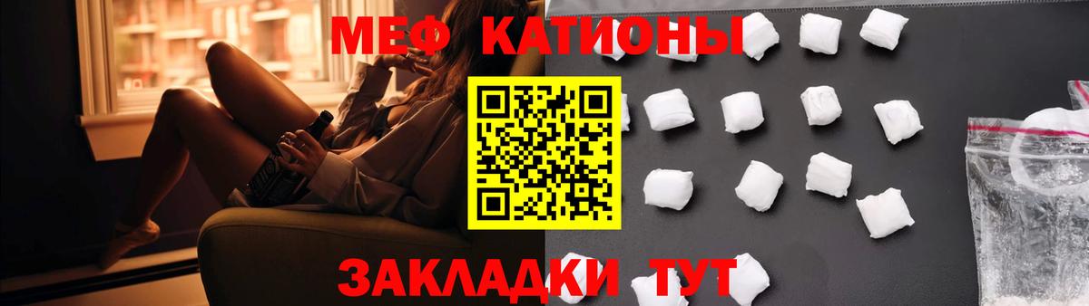 Туапсе  МЯУ-МЯУ кристаллы  МЯУ-МЯУ  МЕФ  Вход с VPN 