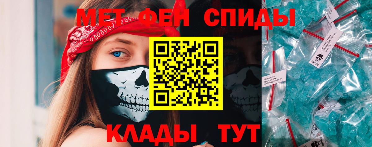 МЕТАМФЕТАМИН Methamphetamine  Вход с VPN  Туапсе 