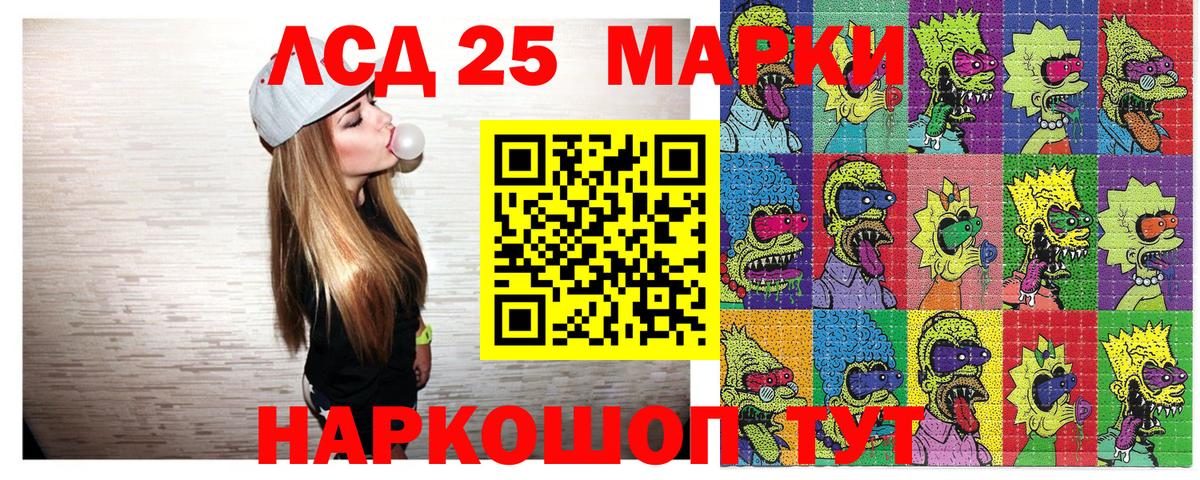 Марки 25I-NBOMe 1,8мг  Вход с VPN  закладки  Туапсе  Марки 25I-NBOMe 1,8мг 