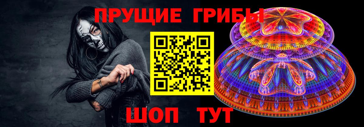 Галлюциногенные грибы прущие грибы Туапсе