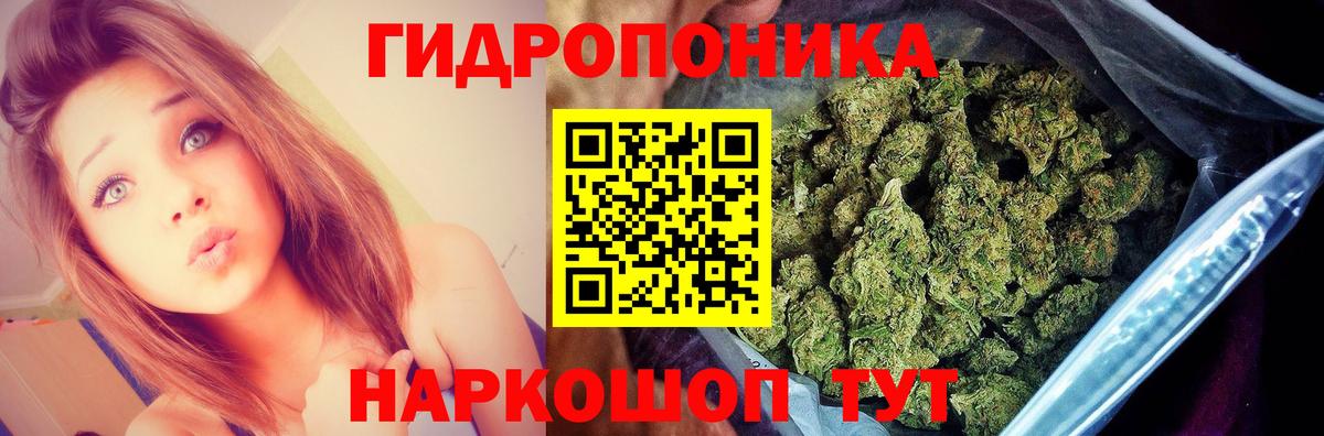 Бошки марихуана LSD WEED Туапсе